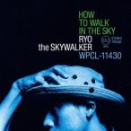 RYO the SKYWALKER／HOW TO WALK IN THE SKY (初回限定) 【CD】