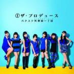 バクステ外神田一丁目／1ザ・プロデュース 【CD】