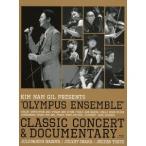 キム・ナムギル／KIM NAM GIL PRESENTS OLYMPUS ENSEMBLE CLASSIC CONCERT ＆ DOCUMENTARY 【Blu-ray】