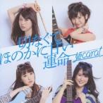 姫carat／切なくてほのかに甘い運命《初回限定盤B》 (初回限定) 【CD】