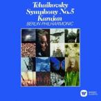 ヘルベルト・フォン・カラヤン／チャイコフスキー：交響曲 第5番 【CD】