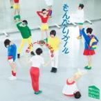 きゃりーぱみゅぱみゅ／もんだいガール 【CD】