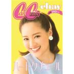 chay／ハートクチュール (初回限定) 【CD+DVD】