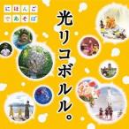 ( детские песенки | песня )| свет Rico bo Lulu. [CD]