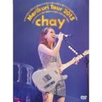 chay／chay メリクリツアー2015 〜みんなのことが好きで好きで好きすぎるから〜 (初回限定 ...