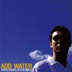杉山清貴／ADD WATER 【CD】