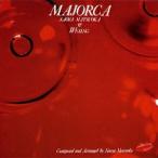松岡直也＆ウィシング／MAJORCA (初回限定) 【CD】
