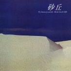 乾裕樹＆TAO／砂丘 (初回限定) 【CD】