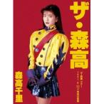 「ザ・森高」ツアー1991.8.22 at 渋谷公会堂( 仮) [Blu-ray] Amazon.co.jp: 「ザ・森高」ツアー1991.8.22 at 渋谷公会堂 【6