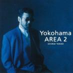 柳ジョージ／Yokohama AREA 2 【CD】