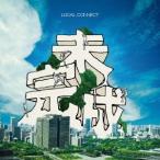 LOCAL CONNECT／未完成 (初回限定) 【CD】