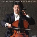 渡部宏／『鳥の歌』 無伴奏チェロ作品集 【CD】
