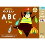 Yahoo! Yahoo!ショッピング(ヤフー ショッピング)くもんのすくすくノート やさしいABC おもちゃ こども 子供 知育 勉強 5歳