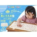 磁石あいうえお盤(すうじ盤50付)(リニューアル) おもちゃ こども 子供 知育 勉強 1歳6ヶ月