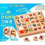 【ラッピング対象外】NEW ひらがなつみき おもちゃ こども 子供 知育 勉強 2歳