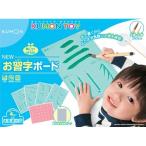 NEW お習字ボード おもちゃ こども 子供 知育 勉強 4歳