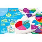 Yahoo! Yahoo!ショッピング(ヤフー ショッピング)おやこでいっしょに！はじめての分数パズル おもちゃ こども 子供 知育 勉強 5歳
