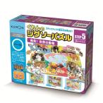 こども用パズル くもんのジグソーパズル STEP5 発見!世界の動物 おもちゃ こども 子供 知育 勉強 3歳