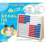 Yahoo! Yahoo!ショッピング(ヤフー ショッピング)くもんの玉そろばん120 おもちゃ こども 子供 知育 勉強 3歳