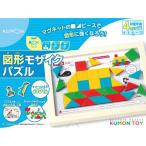 図形モザイクパズル おもちゃ こども 子供 知育 勉強 4歳