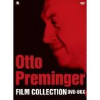 オットー・プレミンジャー傑作選 DVD-BOX 【DVD】