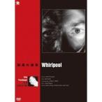 オットー・プレミンジャー傑作選 疑惑の渦巻 【DVD】