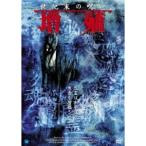 Yahoo! Yahoo!ショッピング(ヤフー ショッピング)世紀末の呪い 増殖 【DVD】