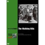 ウォーキング・ヒルズの黄金伝説 【DVD】