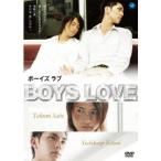 Boys Love ボーイズ ラブ 【DVD】