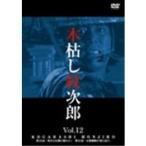 木枯し紋次郎 Vol.12 【DVD】