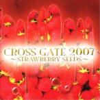 (オムニバス)／CROSS GATE 2007 〜STRAWBERRY SEEDS〜 【CD】