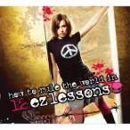 サラ・ヌネス／How to Rule the World in 12 EZ Lessons 【CD】
