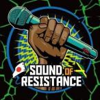 (V.A.)／SOUND OF RESISTANCE MIX 【CD】