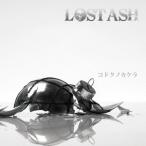 LOST ASH／コドクノカケラ 【CD】