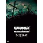 MEJIBRAY/A PRIORI 詠: 序章-Counting Goats- TOUR FINAL at TSUTAYA O-EAST 【DVD】
