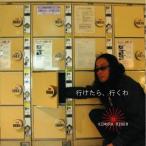 木村ライダー／行けたら、行くわ 【CD】