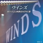 ウインズ／ウインズ BEST2＆和歌山SONG集 【CD】