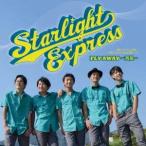 STARLIGHT EXPRESS／STARLIGHT EXPRESS FLY AWAY「西風」 【CD】