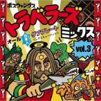 BOTH WINGS／TRAVELLERS MIX VOL.3-ALL JAPANESE DUB PLATE MIX- 【CD】