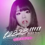 イズミフミ／1.2.3.2.3！！！！！ 【CD】