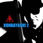 小林まこと／KONBAYASHI 2 【CD】