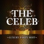 (V.A.)／THE CELEB 〜LUXURY PARTY BEST〜 【CD】