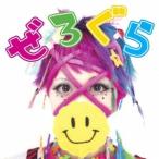 無重力クッキー／ぜろぐら 【CD】