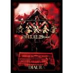 DIAURA／「完全独裁領域渋谷公会堂」 【DVD】