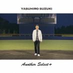 鈴木康博／Another Select ＋ 【CD+DVD】