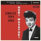 ほりまさゆき／SINGLES 1964-1965 【CD】