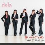 dela／赤いカーディガン《Type-B》 【CD】