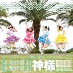 Stella☆Beats／SUMMER SUMMER 神様！！！！《タイプB》 【CD】