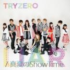 TRYZERO／LIAR／真夏のShowTime《B Type》 【CD】