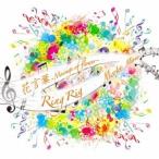 Marlet Mine／花言葉〜Message of flower〜／Ring Rig 【CD】